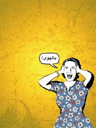 pin by best year on quotes funny quotes for instagram arabic funny funny arabic quotes