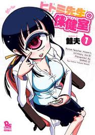 Envy and jealousy are among the most powerful motivations in both fiction and real life. Nurse Hitomi S Monster Infirmary Wikipedia