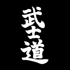 For these bushido tattoo designs the fonts are different, but the characters and the meaning are the same. Bushido Written In Japanese White Kansaichick Japanese Kanji Shop