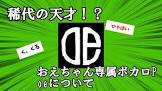 oe (ボカロP)