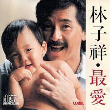 Search the world's information, including webpages, images, videos and more. æž—å­ç¥¥35å¹´å‰ç¨å®¶è¨ªå• æ™´å ± å¨›æ¨‚ å¨›æ¨‚ D210129