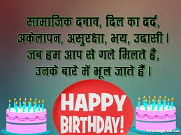 Funny Birthday Wishes For Elder Sister In Hindi Happy Birthday Wishes To Elder Sister From Younger Brother In Hindi In 2020 Happy Birthday Wishes Birthday Wishes Happy Birthday