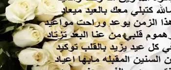 اجمل 100 رسالة من رسائل تهنئة عيد الاضحى للحبيب والصديق 1443 موقع فكرة food dairy cheese