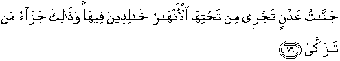 We support all android devices such as samsung, google, huawei, sony a little about the app surah taha mp3 dan terjemah. Terjemahan Al Quran Bahasa Melayu Surah Taha