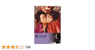 愛のコリーダ DVD 無修正