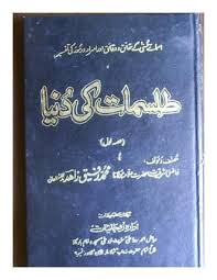 We are a sharing community. Download Kitab Yanbu A Pdf Cara Golden