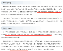 家庭内 LAN 配線の10GbE 対応 (Cat5e →Cat6A) (1.5) コネクターのオス/メスの正しい名称は？？ -  KuriKumaChan's diary