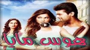 مسلسل ذكريات لا تموت الحلقة 24 كاملة