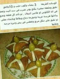 Maybe you would like to learn more about one of these? Ø§Ø®ÙˆØ§ØªÙŠ Ù…Ù„Ù ÙØªØ§ÙÙŠØª Ø§Ù„Ø·Ø¨Ø® Ù„Ù„Ù…Ø·Ø¨Ø® Ø§Ù„Ù„ÙŠØ¨ÙŠ ÙˆØ§Ù„Ø¹Ø±Ø¨ÙŠ ÙˆØ§Ù„Ø¹Ø§Ù„Ù…ÙŠ Facebook