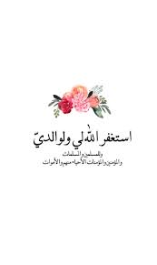 pin on أدعية و أذكار