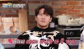 Check spelling or type a new query. Kim Jong Kook Says That All His Savings Is For His Future Wife To Spend Allkpop