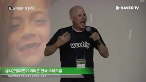 실리콘밸리의 한국인 2017