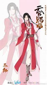 Hua Cheng From The Tian Guan Ci Fu Heaven Official S Blessing Donghua Blessed Gusu Calamity