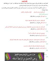 تحميل كتاب اللغة العربية المستوى السادس Pdf