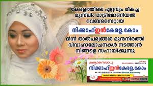A free, light, happy woman of good with life, high astral, independent, without children, without addictions. Online Free Muslim Marriage Web Sites Thiruvananthapuram Kerala Muslim Matrimonial
