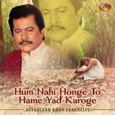 Hum Nahi Honge To Hame Yad Karoge