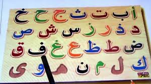 We did not find results for: Alif Baa Taa Kids Arabic Alphabet Amazing Nasheed Children Naat For Allah Lagu Anak Belajar Youtube