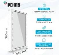 Пластиковое окно 500 х 700 мм, REHAU GRAZIO, одностворчатое, глухое,  теплопакет DS Neutral - Окна СПб