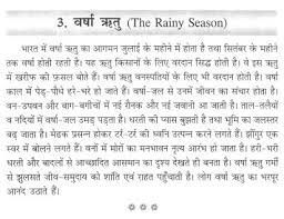 The coolest and coldest season of the year is winter. Winter Season Essay In Gujarati Language