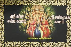 Kandha guru kavasam song from the album kandha sasti kavasam is released on aug 2019. Buy Sri Kandha Sasti Kavasam Book Online At Low Prices In India Sri Kandha Sasti Kavasam Reviews Ratings Amazon In