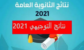 يحتوى هذا الموقع علي نتائج الطلاب للمراحل التعليمية الابتدائية والإعدادية , كما يحتوى علي تفاصيل وبيانات المدارس الموجودة بمحافظة القاهرة Yli8gbpww4okdm