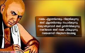 Varying the proverb, the rising of one man is the falling of another. Famous Quotes About War In Malayalam Love Quotes
