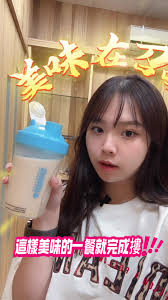 上班常常忙到沒空吃飯 肚子咕嚕咕嚕叫😵‍💫 快速的泡一杯代餐接著努力幹活💪🏻 #美髮師 #美髮師日常 #工作日常 #工作日常💪  #燙髮推薦#虎尾染髮推薦#斗南燙髮 #斗南染髮 #虎尾燙髮推薦 #虎尾美髮 #雲林燙髮推薦 #斗六燙髮推薦 #斗六剪髮 #斗六染髮 #雲林景點  #短髮燙 #斗六蓬鬆燙髮 #嘉義燙髮 #斗六燙髮 #斗六染髮斗六燙髮推薦#斗六後站 #斗六火車站 #jamie作品集