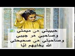 Hqdefault Jpg 480 360 Algerian Quotes Arabic Quotes Muslim Quotes