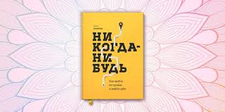 джек шафер и марвин карлинс включаем обаяние по методике спецслужб Ot Nulya K Edinice Vklyuchil V Svoj Mast Rid Spisok Sam Ilon Mask Byvshij Nekogda Konkurentom Pitera Tilya Sozdatelya Paypal V 2020 G Knigi Filosofskie Knigi Spiski Knig