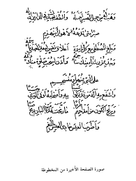 وصدر حوله كتابٌ بعنوان «جماع قيثارة النبوغ» من تأليف محمد حجازي مدثر. ØªØ±Ø§Ø«Ù†Ø§ Ù€ Ø§Ù„Ø¹Ø¯Ø¯Ø§Ù† 59 Ùˆ 60 ØªØ®Ù…ÙŠØ³ Ù‚ØµÙŠØ¯Ø© Ø§Ù„Ø¨Ø±Ø¯Ø© Ù„Ù„Ø¨ÙˆØµÙŠØ±ÙŠ Ù„Ù„Ø´Ø§Ø¹Ø± Ù…Ø­Ù… Ø¯ Ø±Ø¶Ø§ Ø§Ù„Ù†Ø­ÙˆÙŠ