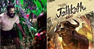 Upcoming malayalam movies ott release dates 2021: Know Everything About Jallikattu A Malayalam Movie Selected For Oscars From India Metrosaga