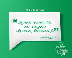 Pin By Lee On Kannada Quotes Book Cover Instagram Quotes