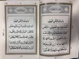 The quran and the explanation of the quran in many language, available in a simple and easy application. Al Quran Book Page 604 Rs 200 Piece Percept Enterprises Id 21534049855