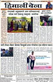 Classified Ads in Himali Bela Online ...