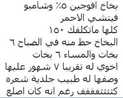 بخاخ افوجين لعلاج التساقط و الصلع ارشادات و فوائد و تحذيرات math spray math equations