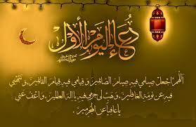 صور ومخطوطة إسم مبارك عليكم الشهر صور ومخطوطة إسم مخطوطات محمد رسول الله Islamic Prayer Ø£Ø¬Ù…Ù„ Ø¯Ø¹Ø§Ø¡ Ù†ÙŠØ© ØµÙŠØ§Ù… Ø±Ù…Ø¶Ø§Ù† 2021 Ø§Ø¯Ø¹ÙŠØ© ØµÙˆÙ… Ø§ÙˆÙ„ Ø±Ù…Ø¶Ø§Ù† Ù…ÙƒØªÙˆØ¨Ø© ØªÙ‚Ø¨Ù„ Ø§Ù„Ù„Ù‡ Ù…Ù†Ø§ ÙˆÙ…Ù†ÙƒÙ…