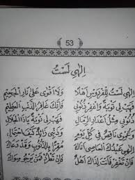Calon Cendikia Lirik Sholawat Abu Nawas Ilahi Lastu Lil Firdausi Ahlan Update