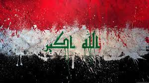 صور علم العراق صور iraq صور العلم العراقي iraq flag iraqi flag flag art