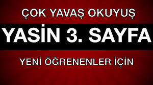 Allah's signs are all around us. Yasin Suresi 3 Sayfa Yeni Ogrenenler Icin Youtube
