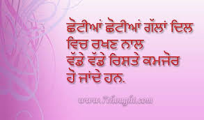 Ajj Da Vichar 7 Octorbar 2014 7thought Zindagi Quotes Life Quotes Quotations The old british spelling punjabi remains the partition of the subcontinent in 1947 along religious lines was marked by particular violence in punjab, where ethnic cleansing and exchange of.