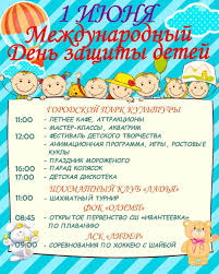 До конца года остаётся 213 дней. Programma Meropriyatij 1 Iyunya Ivanteevka Tv