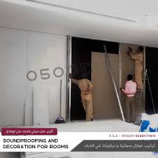 Pin On 0500171811 عزل صوت و ديكورات في الرياض
