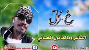 الشاعر ابو نمارق البطحاني · المبدع ابو نمارق البطحاني mp3. ØªØ­Ù…ÙŠÙ„ Ø£ØºÙ†ÙŠØ© Ø§Ù„Ø´Ø§Ø¹Ø± Ù…Ø­Ù…Ø¯ Ø¹Ø¨Ø¯Ø§Ù„Ù„Ù‡ Ø§Ù„Ø·ÙŠØ¨ Ø§Ø¨Ùˆ Ù†Ù…Ø§Ø±Ù‚ Mp3 Mp4