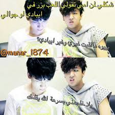 تحشيش كوري funny photo memes cute love memes bts funny