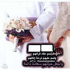 pin by miimii on تصاميم صور love quotes for wedding my wedding planner wedding card messages