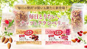 Kit Kat Ruby Chocolate Everyday Nuts Cranberry Available Only In Japan Takaski Com Japanese Chocolate Chocolate Topping Cranberry