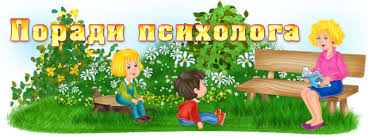 Картинки по запросу Сторынка психолога