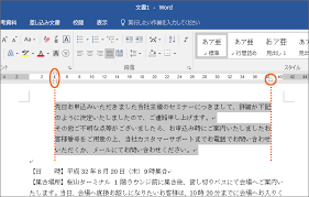 インデントを文字単位できっちり設定 Word ワード