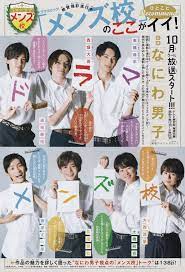 pin oleh sopandrabeg99 di なにわ男子