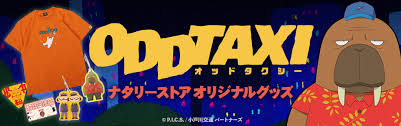 上北 ふたご／井沢 ひろし／赤塚 不二夫／フジオ・プロダクシ ヤングジャンプコミックス5.19発売. Oddtaxi ã‚ªãƒªã‚¸ãƒŠãƒ«ã‚°ãƒƒã‚ºç™ºå£²